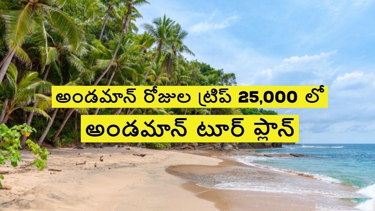 andaman nicobar tour budget