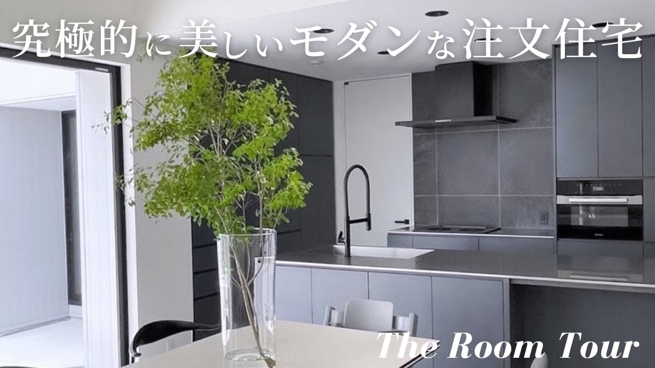 Room Tour] Simple, modern and unified home like overseas - YouTube