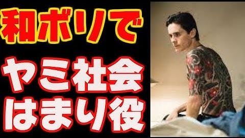 【ジャレッド・レト】映画ジョーカーダラスバイヤーズクラブ