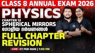 CLASS 08 Annual Exam | Physics Chapter 12 Full Chapter Revision | LIVE | MS SOLUTIONS