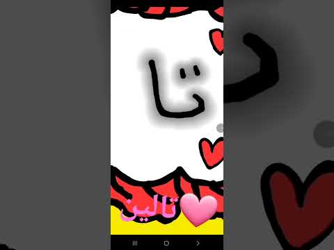 تلونه حلوه مزيونه