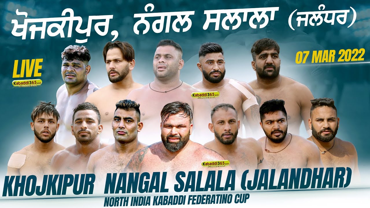 ⁣🔴[Live] Khojkipur Nangal Salala, Adampur (Jalandhar) North India Kabaddi Federation Cup 07 Mar 2022