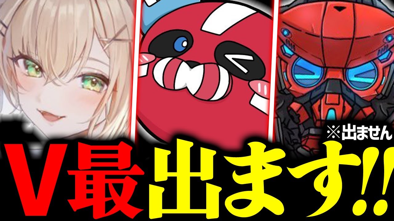 V最協にこのメンバーで出ようとする胡桃のあ × VolzZ × CHEEKY【CHEEKY切り抜き】