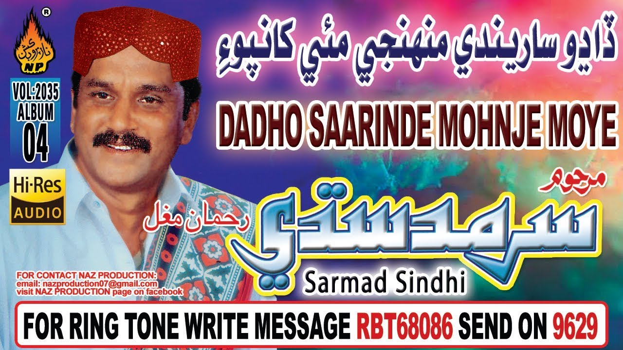 Dadho Saarinde Monhje Moye Khanpoe - Sarmad Sindhi - Album 4 - Volume 2035 Audio