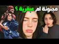 أصغر نجمة عالمية في جيلها قربت من الانهيار نجومي