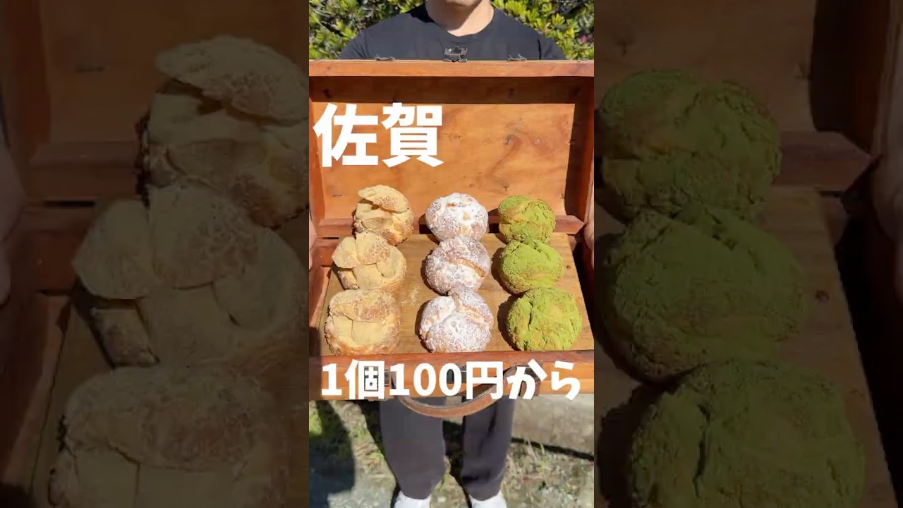 1個100円のシュークリーム - YouTube