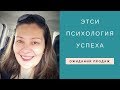 Как снизить значимость желания Этси Психология и мотивация  Этси в ожидании продаж