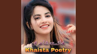 Ya Allah Khair