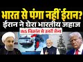 India’s Bold Strike at Hormuz! INS Vikrant Surrounded | Secret Indian Navy-Army Mission