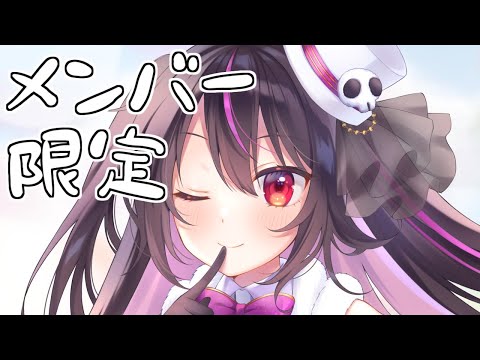 【メン限】\ ユナイトorチャンピオンズ / video thumb