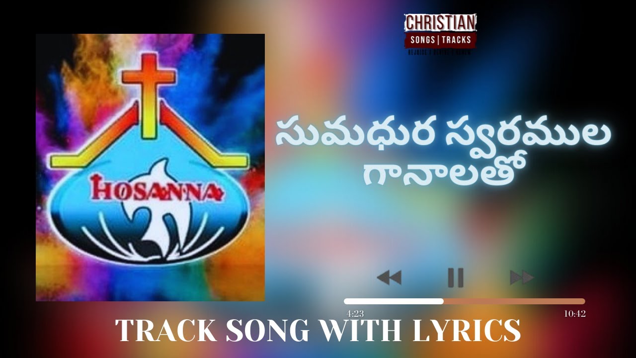 Sumadhura Swaramula ganalatho track with lyrics   Sadayuda   Hosanna ministries