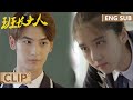 EP09 Clip 班内板报惨遭破坏？叶木栖侦探上身寻找“犯人”【班长大人第一季 The Big Boss】