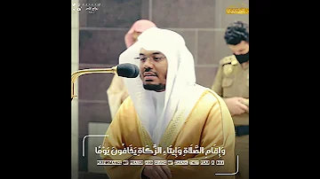 ليجزيهم الله احسن ما عملوا ترتيل خاشع وآسر من الشيخ د ياسر الدوسري روائع الآسر 