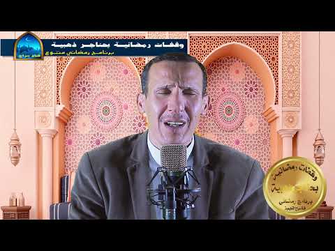 الاذان بصوت الأستاذ جعرون عيسى تجربة ثانية ومشاركة في البرنامج الرمضاني 