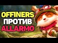 Эпичная Битва против Allarmo за Звание Лучшего Тимо Россиии! - League of Legends