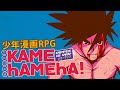 👊 KAMEHAMEHA! Ваншот по Yippee Ki-Yay Сёнэн Аниме | Настольная Ролевая Игра