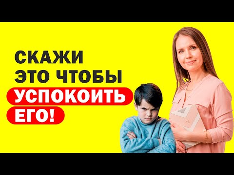 Ребёнок из-за всего ноет, что делать? Как отучить ребёнка от истерик? Ребёнок постоянно плачет!