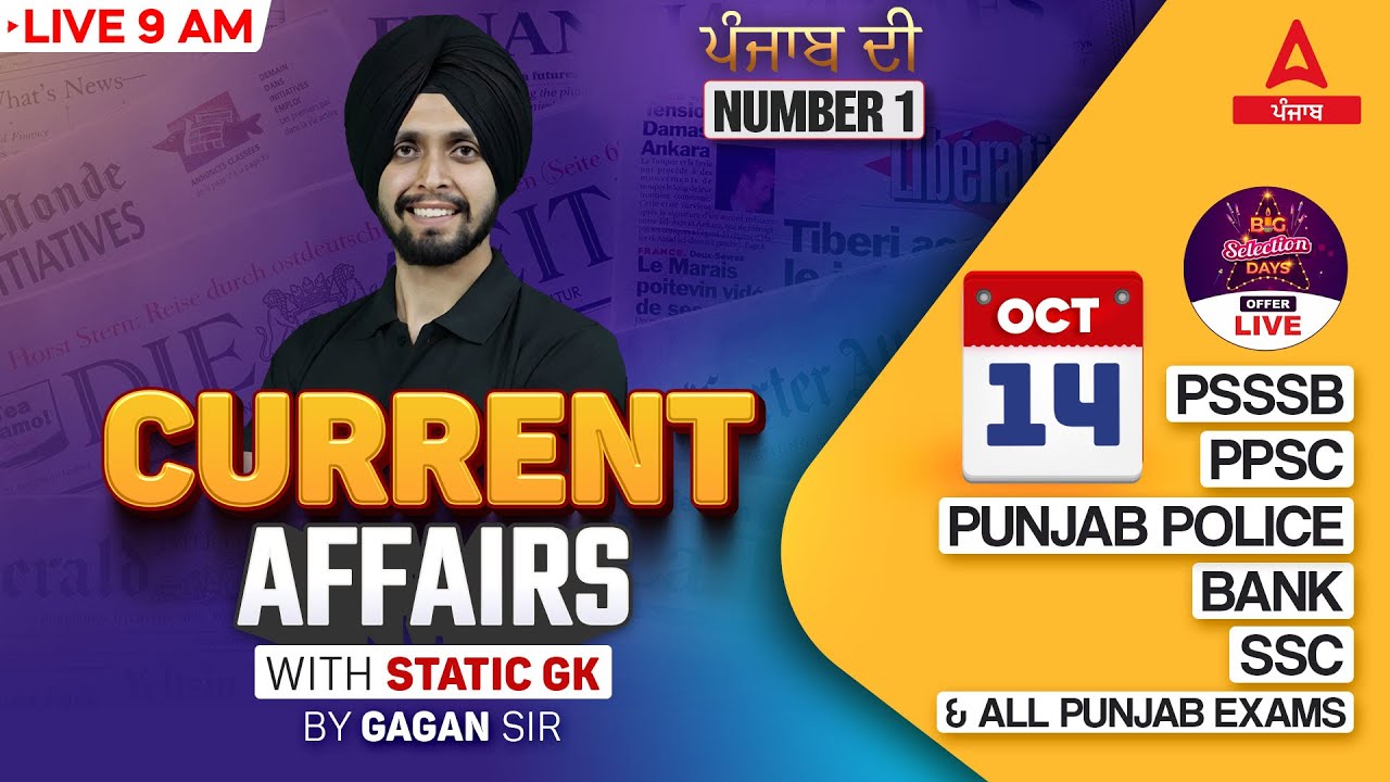 14 Oct Current Affairs 2025 | Current Affairs Today Punjabi By Gagan Sir