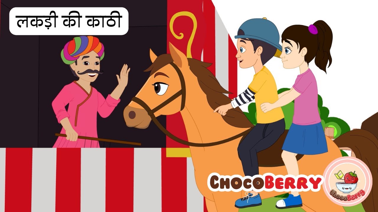 Horses song. Horse песня. Lakdi ki Kathi | एक मोटा हाथी-Ek Mota Hathi | Hindi 3d Nursery Rhymes | popular Hindi children Songs. L am a Horse песенка. Айм э Хорс песенка.