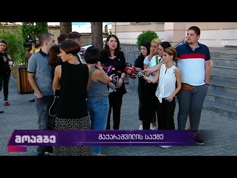 შაქარაშვილის საქმე