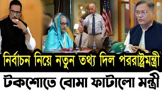 Ajker Bangla Khobor 16 May 2024 | Bangladesh Letest News | Somoy Sangbad News | Bangla News Today