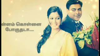 Ullam kollai poguthada promo song