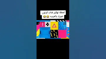 لحظة تهكير قنات كرتون نتورك بالعربيه 