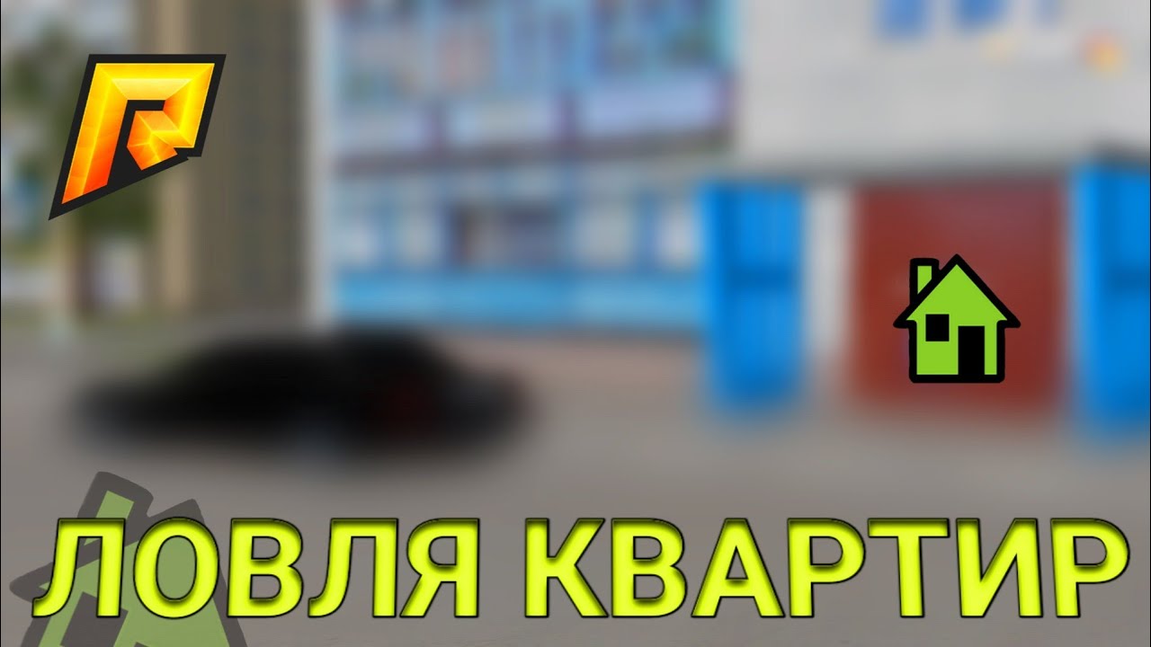 ключи от квартиры. домик с ключами. вручают ключи от квартиры. поздравление с новой квартирой. лови квартиру.