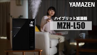 YAMAZEN 「ハイブリッド式加湿器」MZH-L50／POP