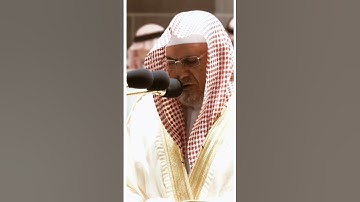 تلاوة مرئية سورة الإسراء الآيات من ٤ إلى ٦ الشيخ صالح بن حميد