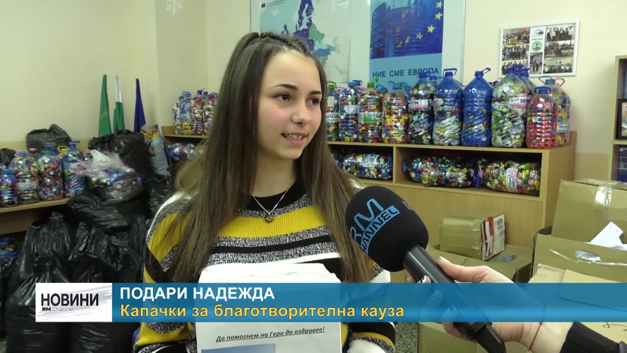 Подари надежду брянск