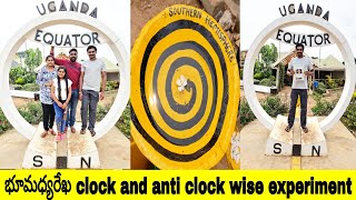 Uganda equator | Water Experiment | Uma Telugu Traveller