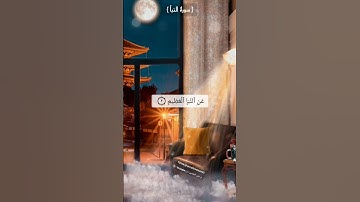 تلاوة هادئة لسورة النبأ الجزء(١) بصوت القارئ جهاد الحتو