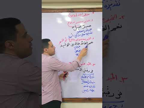 حذف المبتدأ وجوب ا ثانوية عامة لغة عربية إعدادي وثانوي تعليم نحو ثانوية عامة2025