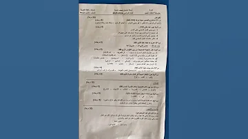 اسئلة عربي للصف الاول متوسط نصف السنة 