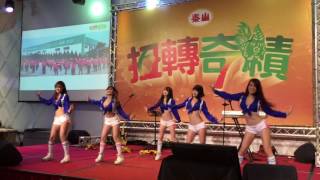 2017.1.16 歐嗨呦.Oh Hi Yo (小喬.安安.曉函.犽犽.小佩) 泰山尾牙 扭轉奇蹟 shake it 開場熱舞