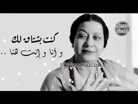 عيون كانت بتحسدني على حبك ودلوقتى بتبكي عليامن غلبي وفين انت يانور عيني ياروح قلبي فين اشكيلك الست