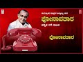 Master Hirannaiah: Phonavataara | Kannada Comedy Scenes, Videos, Dramas | Kannada Comedy Dramas