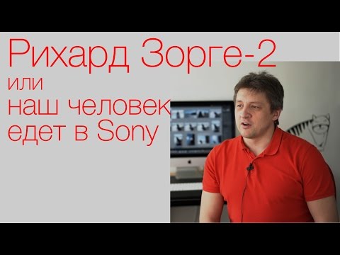 Video: Niet David Reeves Van Sony • Pagina 2