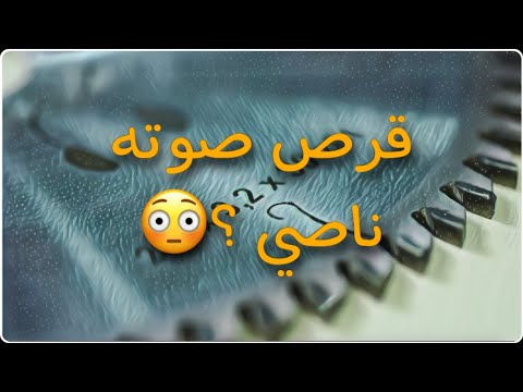 فيديو: هل يمكنني استخدام شفرة tct لقطع الخشب؟