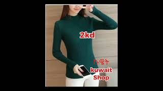 የሚሸጡ #fashionstyle #shop #kuwait #kuwaitmarket #ethiopian #ethioinfo #eyoha #aradadailynews#habesha