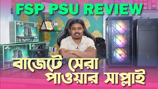 FSP Power Supply Review | 500W | 600W | 750W | FSP RGB Casing | FSP Power Supply Price in BD