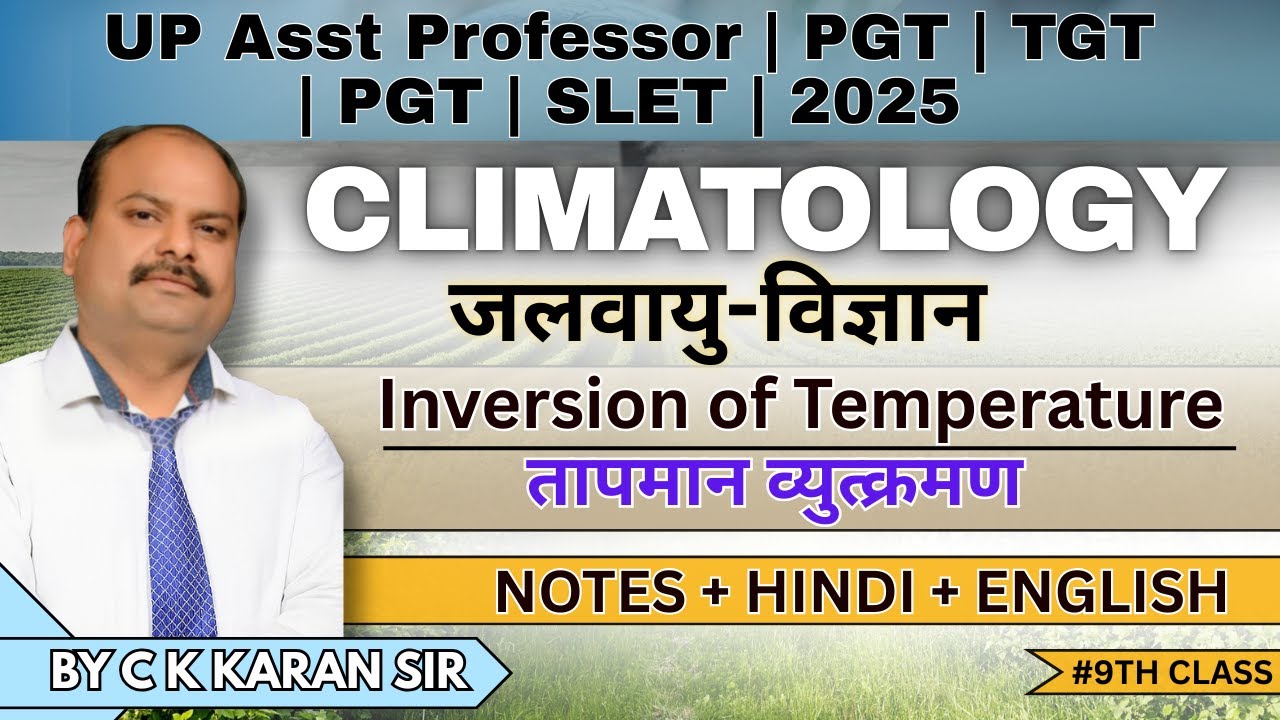 Climatology | जलवायु विज्ञान | Inversion of Temperature | UGC NET JRF PGT TGT SLET Exam 2025