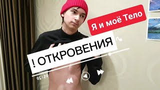 Топ 10 Фактов обо мне.