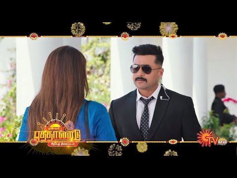 new-year-2020-special-movie-|-kaappaan-at-6.30pm-|-1st-january-2020-|-sun-tv