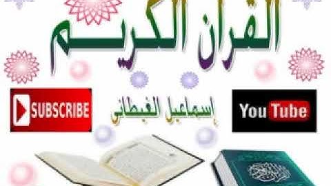 الشيخ الطبلاوى سورة البقرة(11) تلاوة بجودة عالية