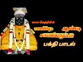 Pandi aandi samaya karupapandi samy padalgana vetri devotional gana song