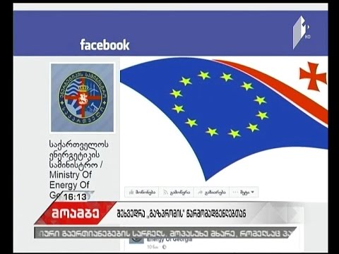 კახა კალაძე „გაზპრომ-ექსპორტისა\" და „ინტერ-რაოს“ ხელმძღვანელობას შეხვდება