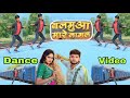 Dance      neelkamal singh  balamua mare lagal  new bhojpuri song 2023