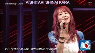 LiSA - Unlasting  (Live) (Sword Art Online Alicization After War Theme) [Romaji]